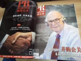 国际公关 2007年第1-6期合订一厚册