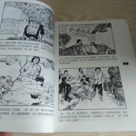 连环画鞠躬尽瘁只为人民的大山女儿王瑛(毛边本)
