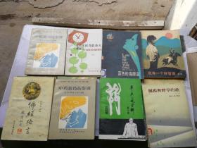 枫杨与野草的歌