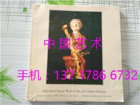 纽约苏富比1979年11月2日重要中国瓷器工艺品及绘画 拍卖图录  【有成交价格单】