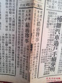 赣西南日报1950年6月15日中共中央发表对日本情势的声明，中南军政委会中南局联合发布《关于调整工商业与救济失业工人的补充指示》寻邬澄江区发放水利贷款，吉安和平签名，内蒙人民政府买回好多新式农具，陈季良小歌剧《今年不怕水猖狂》 曾笛《迷神信鬼的报应三头落空》（续）管作型辱骂工会人员悔过启事，永丰积极准备分田分地，周礼影黄泥婆黄平祯王玉香结婚启事，曾在荣购买土烟叶偷漏税、熊思惠说错话悔过启事