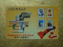电话卡 磁卡  邮票卡 长春邮政开办一百周年纪念