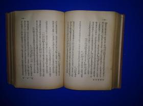 中华民国二十七年六月十五日初版八月十五日再版鲁迅全集出版社布面精装（鲁迅全集）第八卷