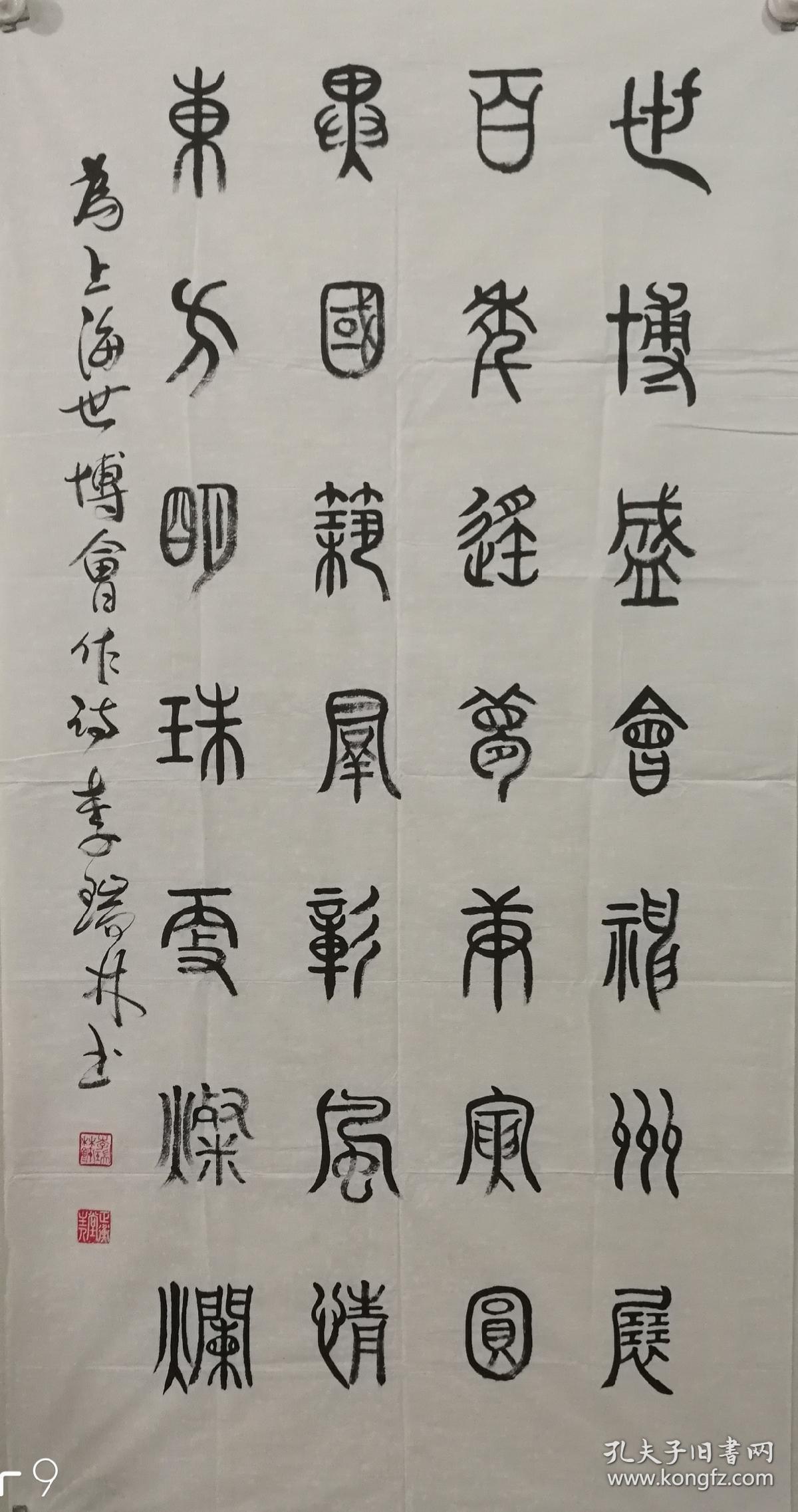 李瑞林，男，1954年生，中共党员，大专学历。字宗一，斋号正衡堂、云鹤书斋；现为河南省书法家协会会员、中国水利文协书法理事、中国硬笔书法家协会会员等