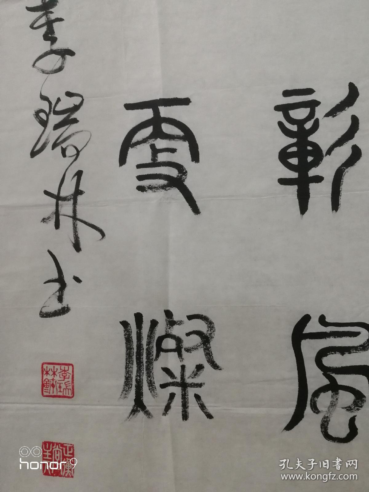 李瑞林，男，1954年生，中共党员，大专学历。字宗一，斋号正衡堂、云鹤书斋；现为河南省书法家协会会员、中国水利文协书法理事、中国硬笔书法家协会会员等