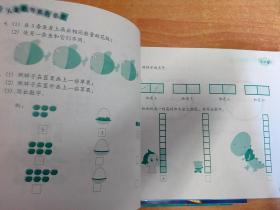 儿童趣味奥数启蒙 3-4岁、4-5岁、5-6岁、6-7岁、7-8岁（全五册）