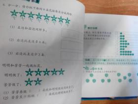 儿童趣味奥数启蒙 3-4岁、4-5岁、5-6岁、6-7岁、7-8岁（全五册）