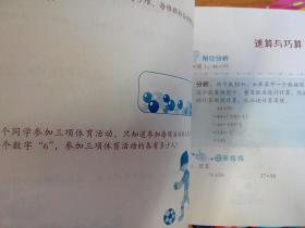 儿童趣味奥数启蒙 3-4岁、4-5岁、5-6岁、6-7岁、7-8岁（全五册）