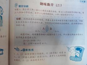 儿童趣味奥数启蒙 3-4岁、4-5岁、5-6岁、6-7岁、7-8岁（全五册）