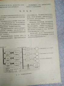 美国工程与工业技术评论与产品目录  五六七卷三册合售