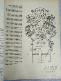 美国工程与工业技术评论与产品目录  五六七卷三册合售