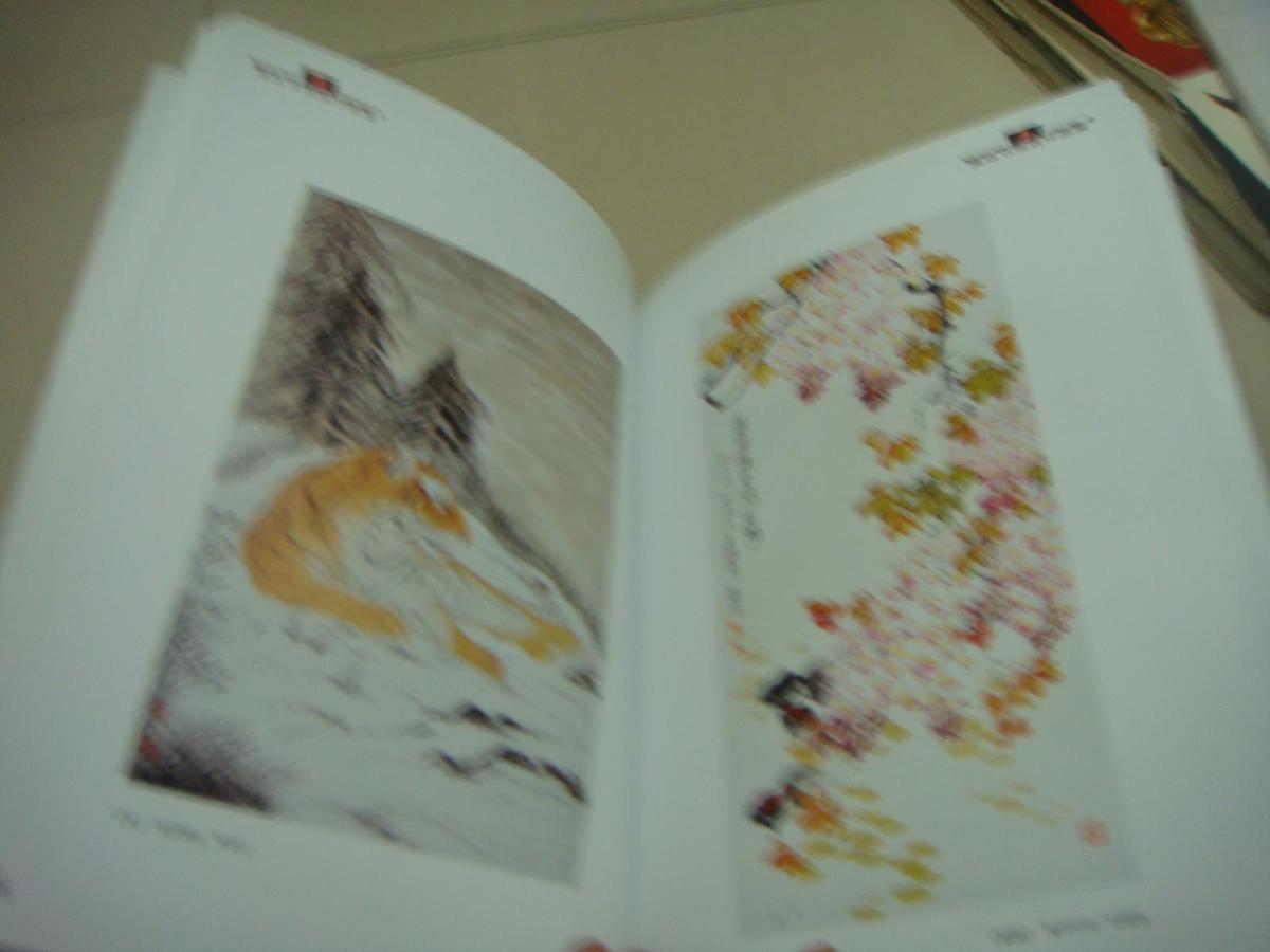 丹源文学增刊——庆十一高平市首届廉政书画展作品集