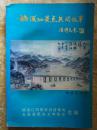 【楠溪江经典民间故事】大若岩景区故事、石桅岩景区、四海山景区、水岩景区故事、陡门景区故事、金溪景区故事....