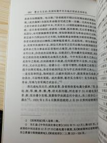 南京师范大学青年学者文丛：整合与互动-民国时期中央与地方财政关系研究