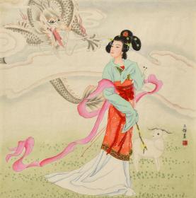 北京兰亭书画馆馆长 王老师《游龙惊凤》RW0631