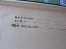 （早稻田大学文学讲义录）艺术学概论   日本文化史概论   伦理学   日文   3本合订   早稻田大学出版部