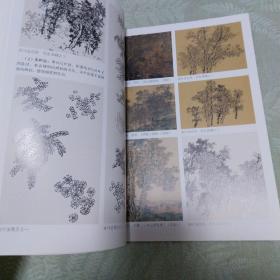 美术基础教学系列丛书：中国画树法教程