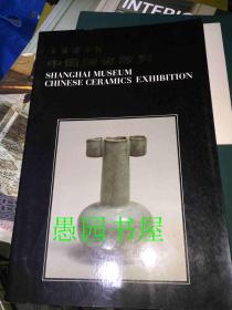 上海博物馆 中国陶瓷陈列