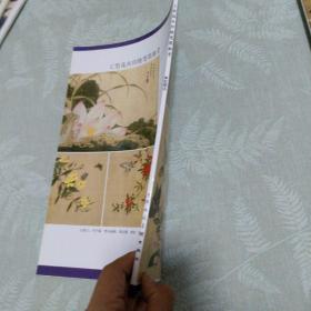工笔花卉传统笔墨参考