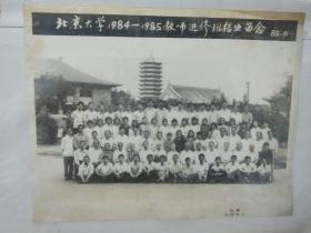 北京大学1984-1985教师进修班结业留念    1985.6