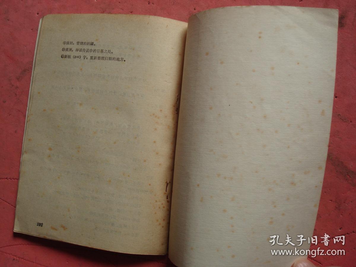 风流千载忆延平（ 咏怀郑成功诗词选集）【董必武、叶圣陶等】