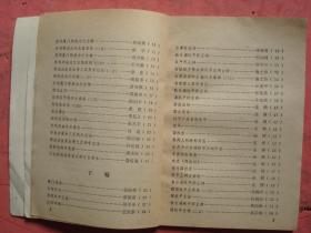 风流千载忆延平（ 咏怀郑成功诗词选集）【董必武、叶圣陶等】