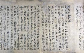 【墨笔真迹】続古今和歌集仮名序・真名序 室町时期（1336年－1573年）写 书者不详  25×235cm