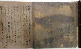 【墨笔真迹】続古今和歌集仮名序・真名序 室町时期（1336年－1573年）写 书者不详  25×235cm