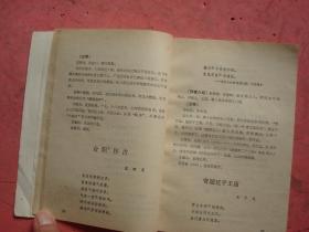 风流千载忆延平（ 咏怀郑成功诗词选集）【董必武、叶圣陶等】