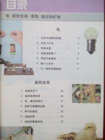 小学 教科书 科学，全套共8本，小学科学课本 3-6年级，mm