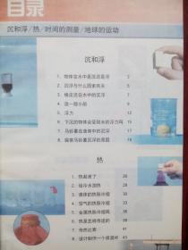 小学 教科书 科学，全套共8本，小学科学课本 3-6年级，mm