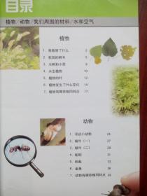 小学 教科书 科学，全套共8本，小学科学课本 3-6年级，mm