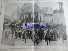 【现货 包邮】1890年巨幅平版印刷画《《安葬三月革命烈士 》( Aufbahrung der Marzgefallenen vor dem Deufschen ) 尺寸约56*41厘米（货号 18016）影响中国的绘画名家 — 德国著名画家门采尔（Adolph Menzel）绘画作品