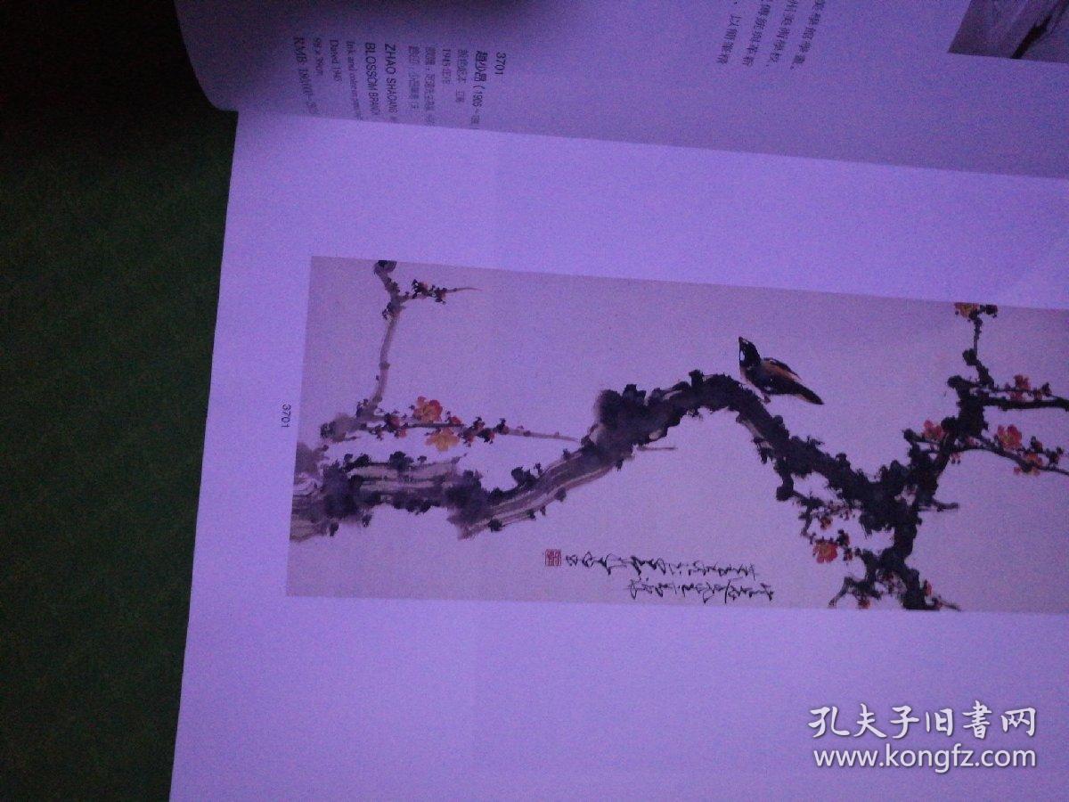 中国书画岭南画派作品专场   西冷印社二0一三年春季拍卖会