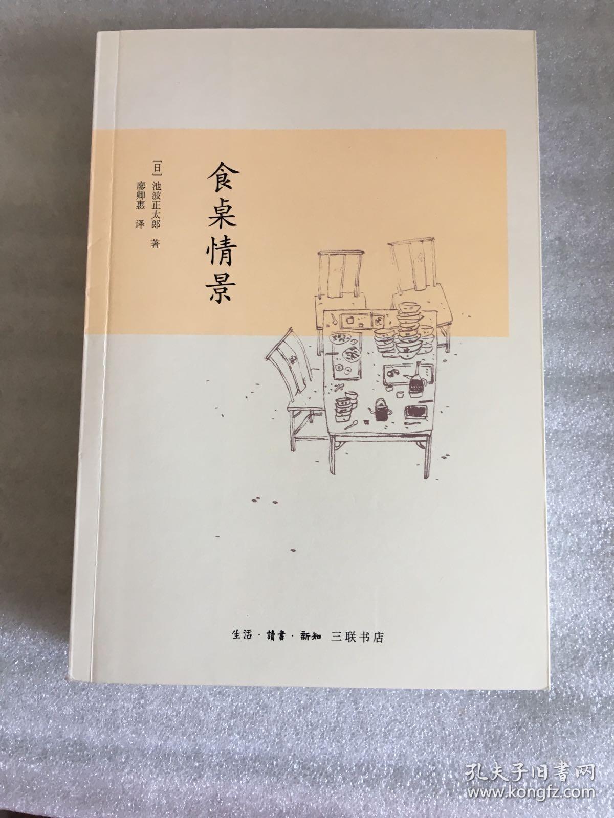 食桌情景 sng2下2 ktg1上1x89