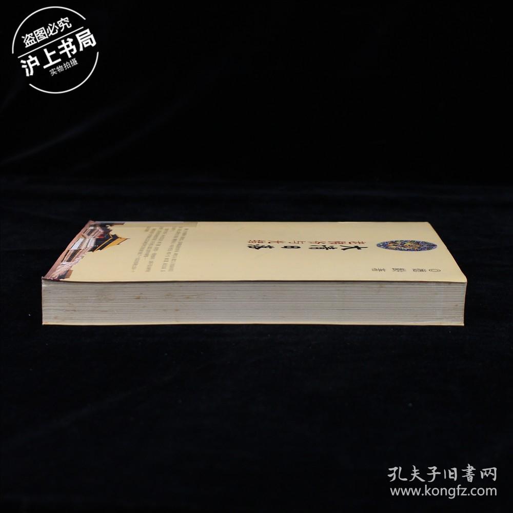 点击查看原图 大清日落:老佛爷与光绪