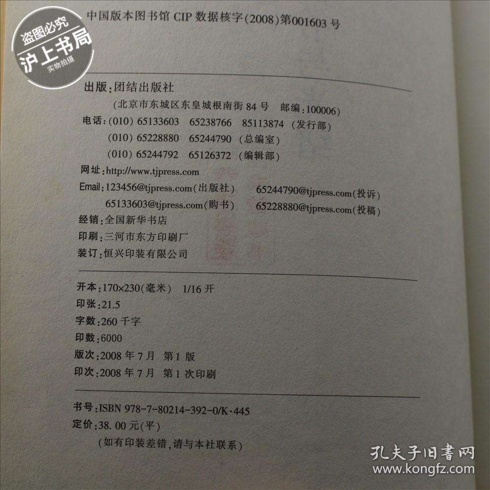 点击查看原图 大清日落:老佛爷与光绪