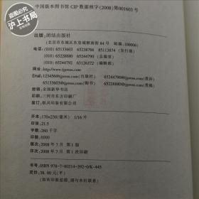 大清日落:老佛爷与光绪