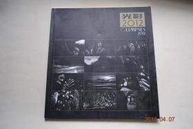 光影2012【2012摄影赛事获奖及入选名单：江西省第22届摄影艺术展览（邢彪《峡谷奇观》金牌奖。毛翼《迁徒》银牌奖。剑波《检姨》铜牌奖。等）。上海第11届国际摄影艺术展览（毛翼《吹号手》金牌奖。等）。2012年香港第67届国际摄影展览（顾国梁《诵经》铜牌奖）。11届意大利利古里亚西部五地巡回国际影展（剑波《风雪途中》优异奖。等）等】