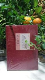 纸色斑斓(毛边本)