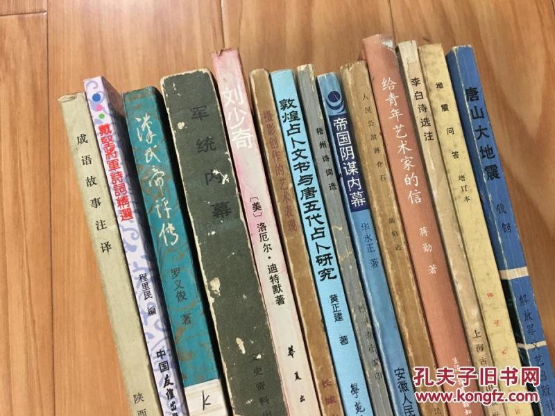 《敦煌占卜文书与唐五代占卜研究》（经典，1版1印）