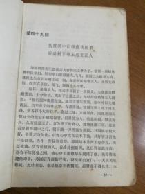 八仙得道（下）