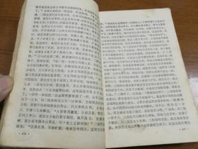 八仙得道（下）