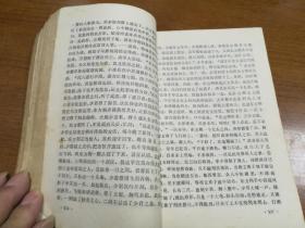 八仙得道（下）