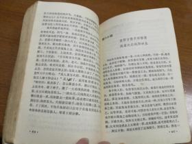 八仙得道（下）