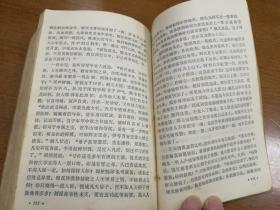 八仙得道（下）