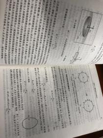 面向21世纪课程教材·普通高等教育“十一五”国家级规划教材·普通物理学教程：电磁学（第3版）