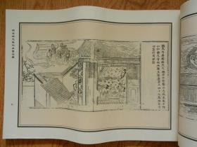 孔子圣迹图