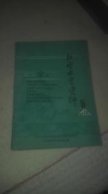 山西文史资料1986年5