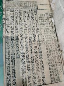 了凡纲鉴补，清代古籍线装刻本十册，新鐫赵田历朝袁先生编纂古本历史大方纲鉴补卷之十二至二十合八册，鼎锲赵田了凡袁先生编纂古本卷三十八至三十九合两册，包括东汉献帝后汉两晋南北朝唐太宗和元顺帝等，陈炳东藏书，不知是明清两代哪朝刻本，十册线装书详见尺寸，厚超过八厘米，王光美回忆刘少奇青少年从事学习革命留学时期唯一收藏的线装木刻版经典古书